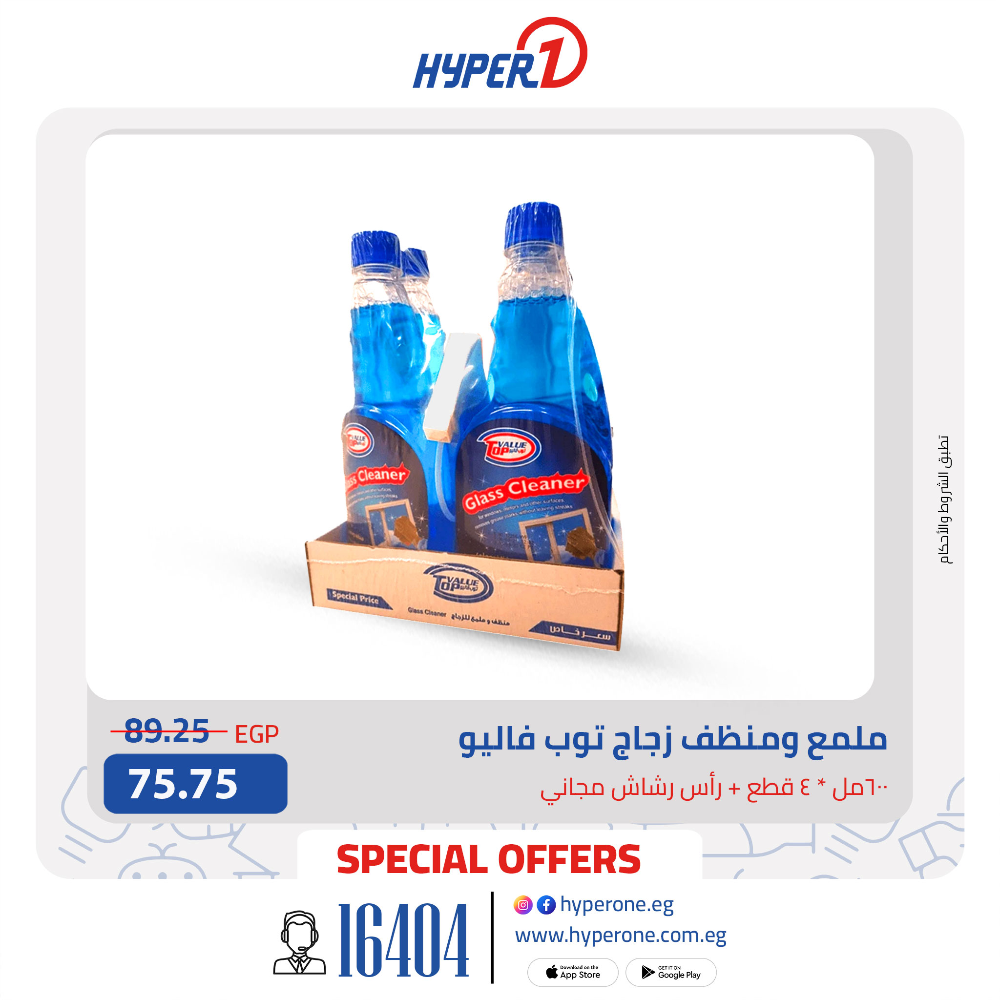 hyper-one offers from 15oct to 1oct 2025 عروض هايبر وان من 15 أكتوبر حتى 1 أكتوبر 2025 صفحة رقم 3